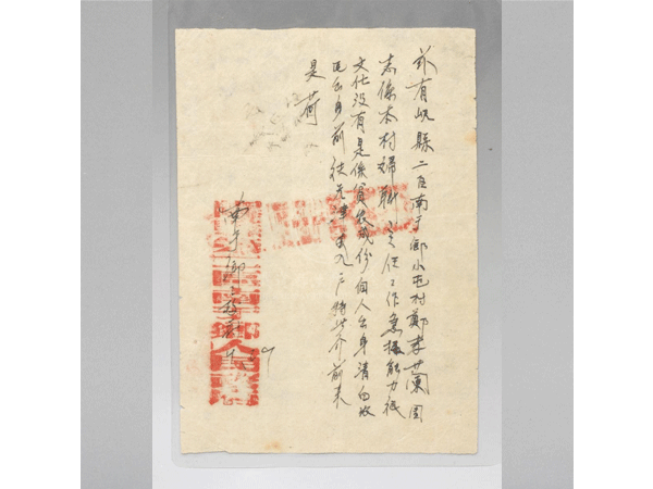 铁道队员刘秉南家属郑孝兰山东峄县南于乡小屯村任妇联主任证