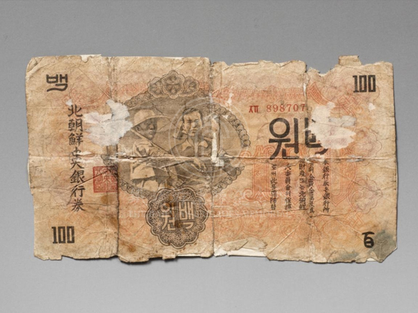 原铁道队员刘秉南赴朝参战期间留存的北朝鲜中央银行券（1947百元券）