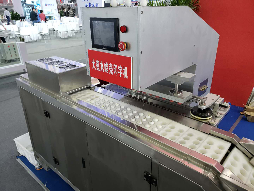 大蜜丸蠟殼印字機(jī)