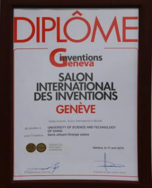 2015日内瓦国际发明展金奖