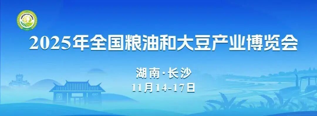 安徽昂科丰光电亮相2025全国粮油博览会，以光电子技术赋能农业高质量发展