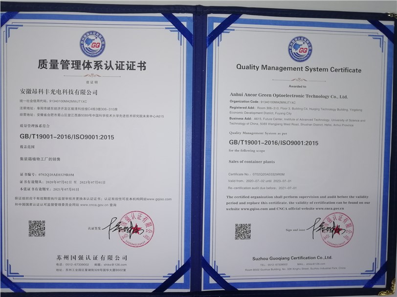 ISO2001质量管理体系认证证书