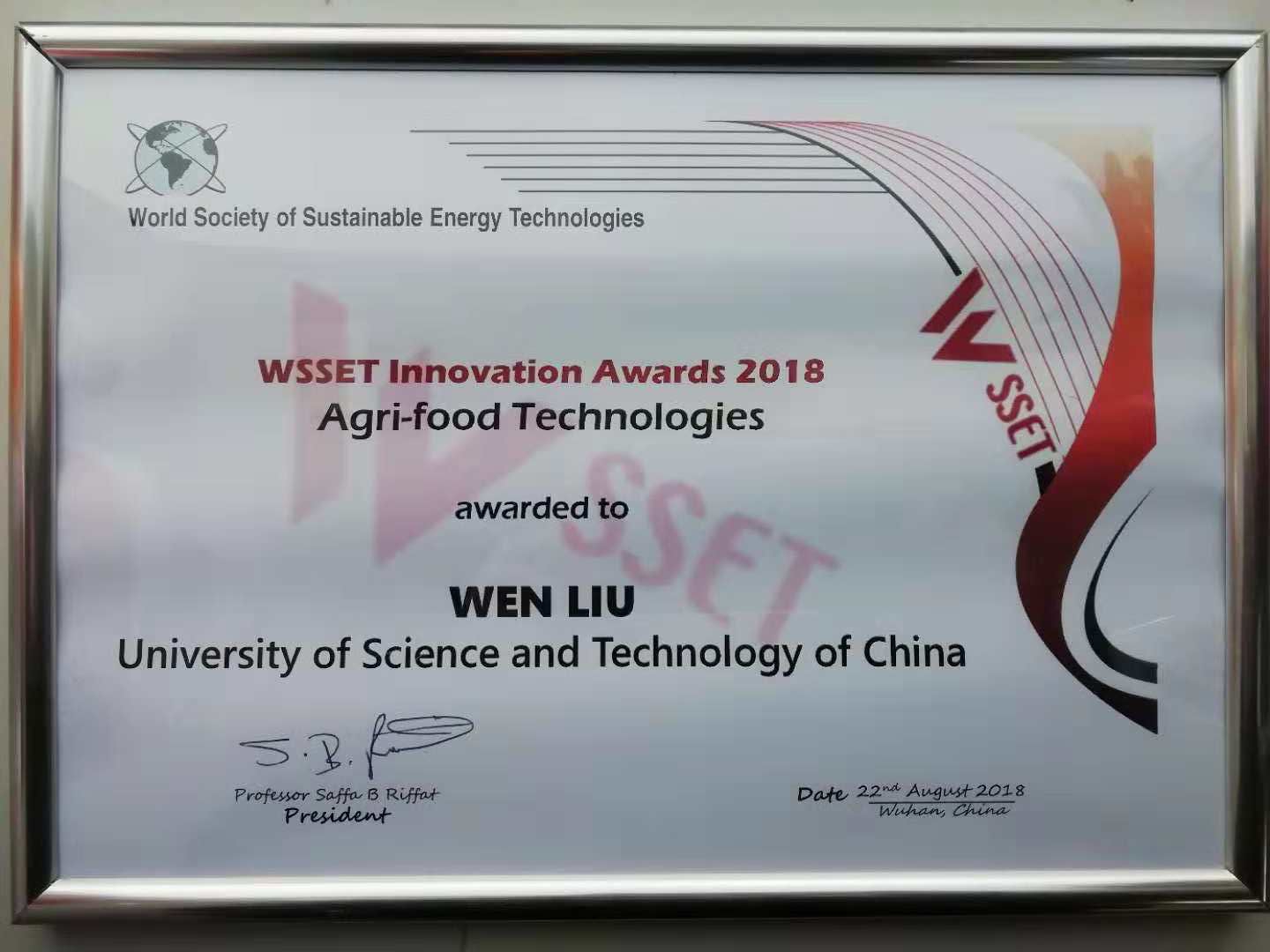 2018年度“世界可持续能源技术协会”农业与食品技术创新大奖