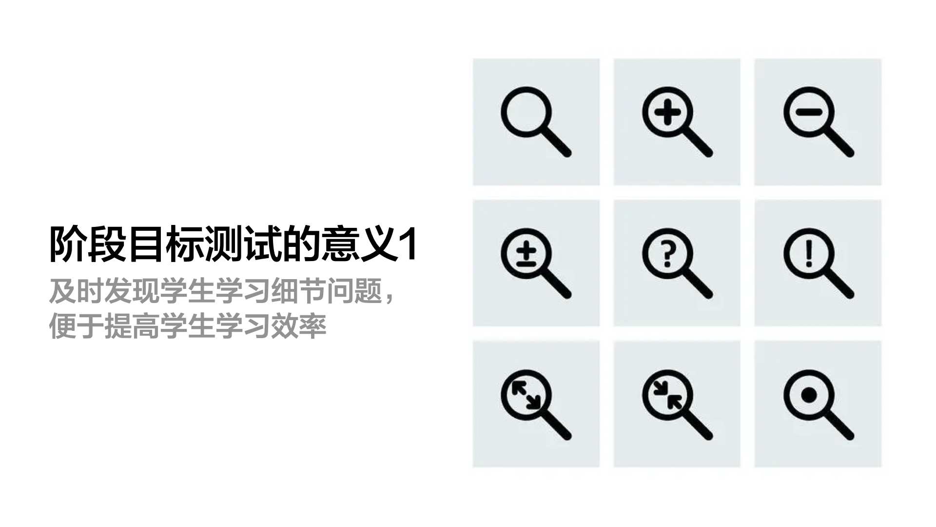 央美实验班 -阶段目标测试