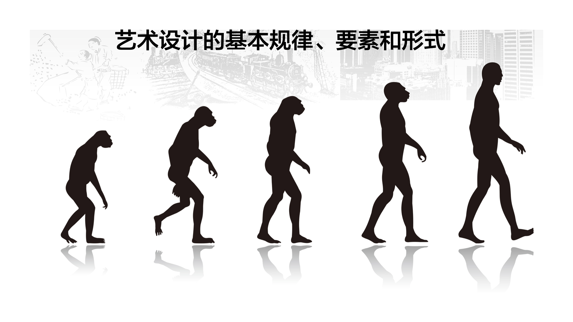 网上课堂-设计基础课