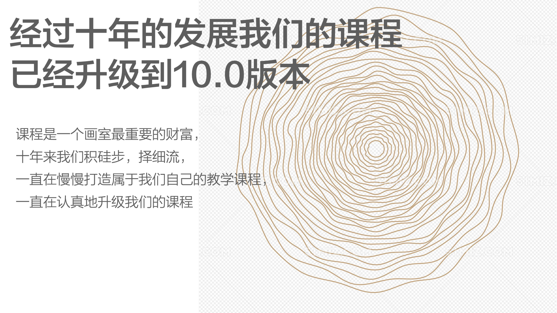 央美实验班-10.0课程