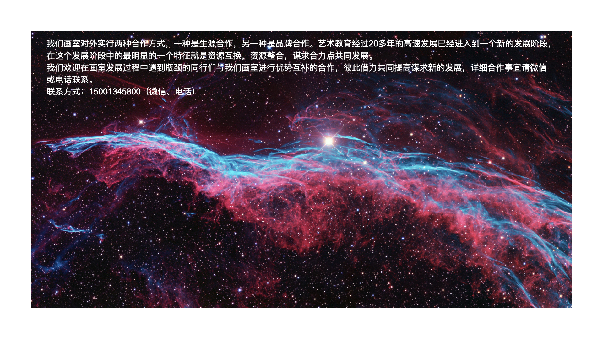 联盟合作