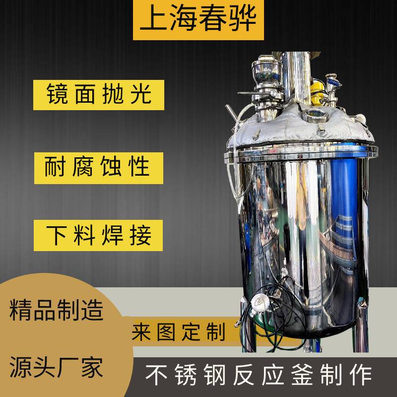 500L儲罐鏡面拋光