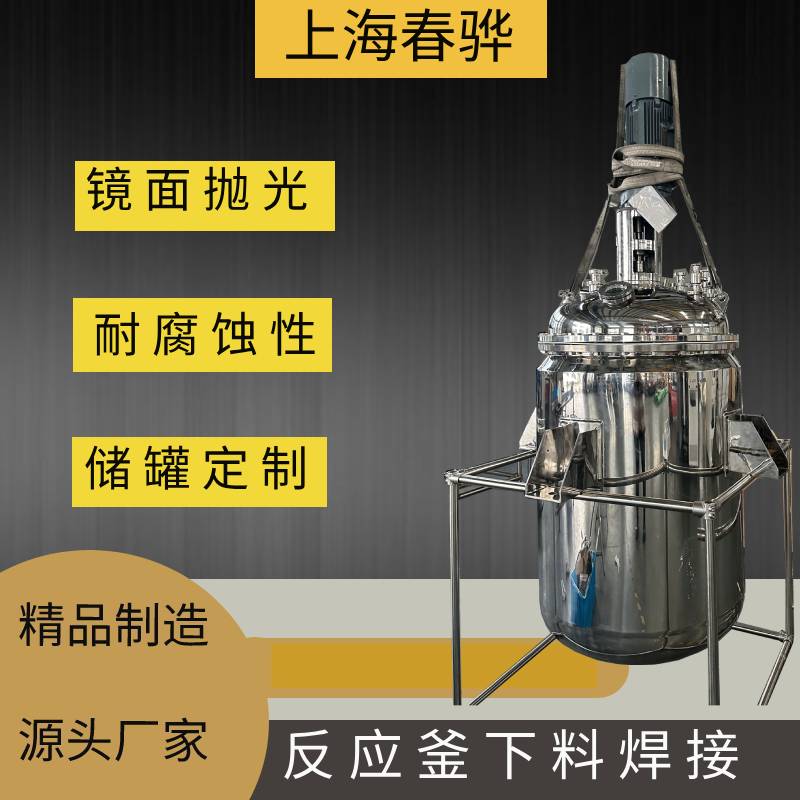 500L反應(yīng)釜