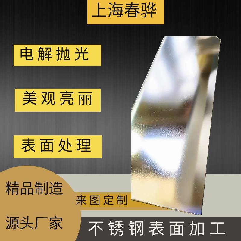 不銹鋼電解產品