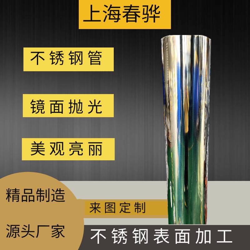 不銹鋼鋼管
