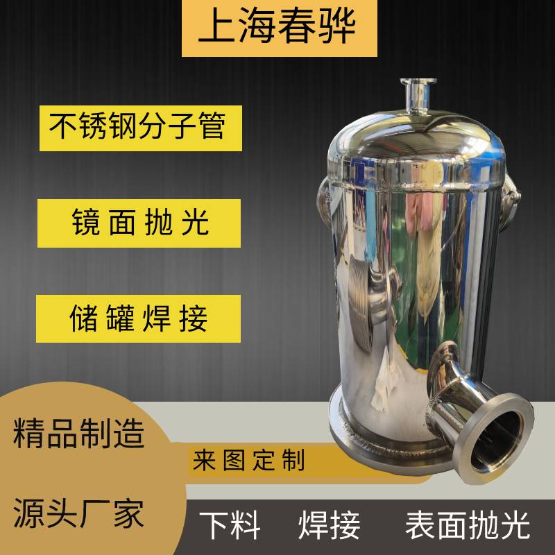 分子蒸餾設備