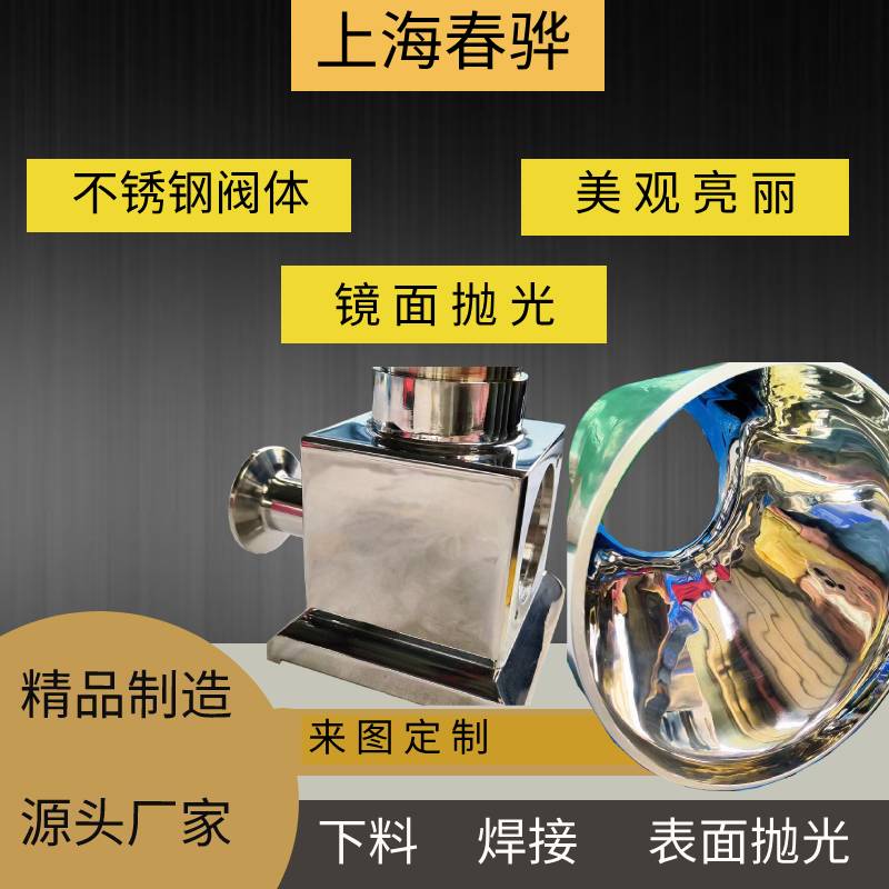 鏡面拋光