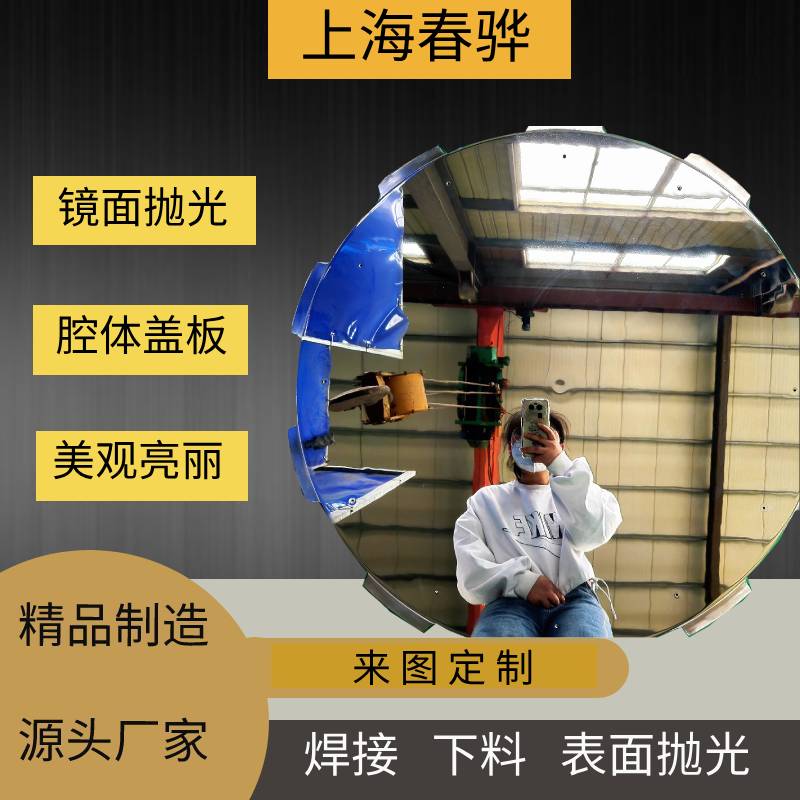 腔體鏡面拋光
