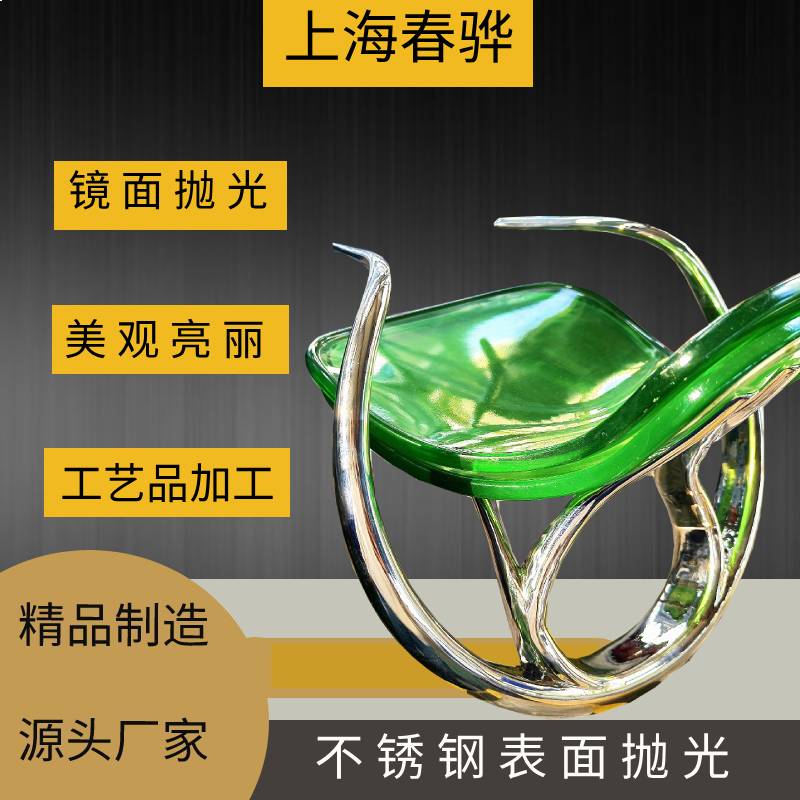 工藝品座椅