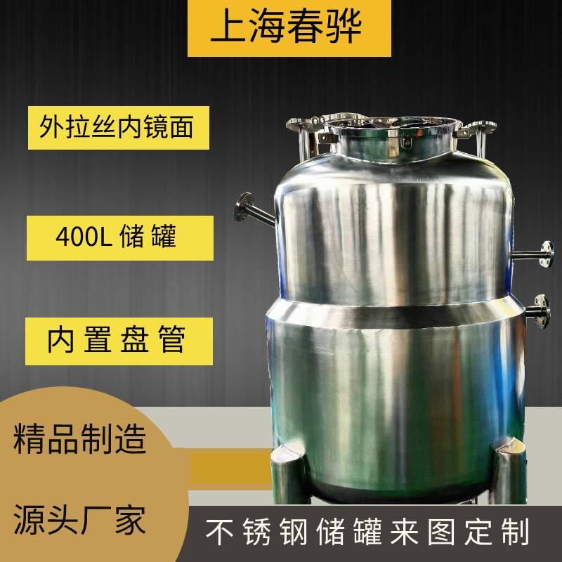 400L內鏡面外拉絲