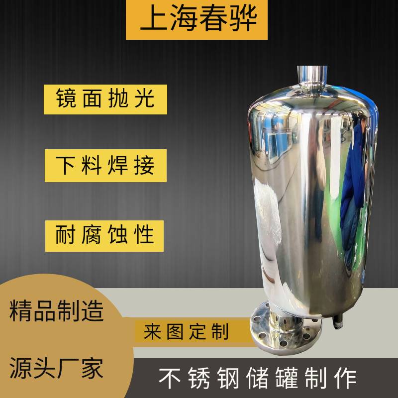 25L儲罐