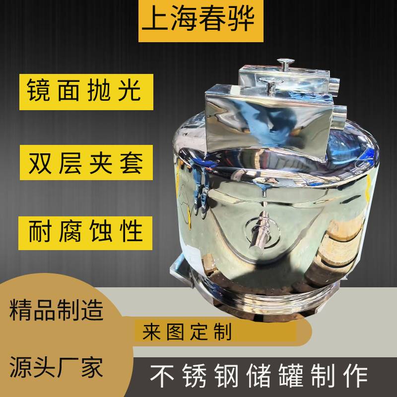 50L不銹鋼儲罐