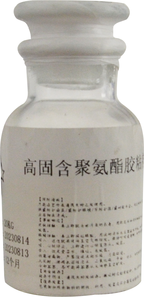 高固含聚氨酯胶粘剂普通胶