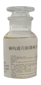 钢结构通用面漆树脂