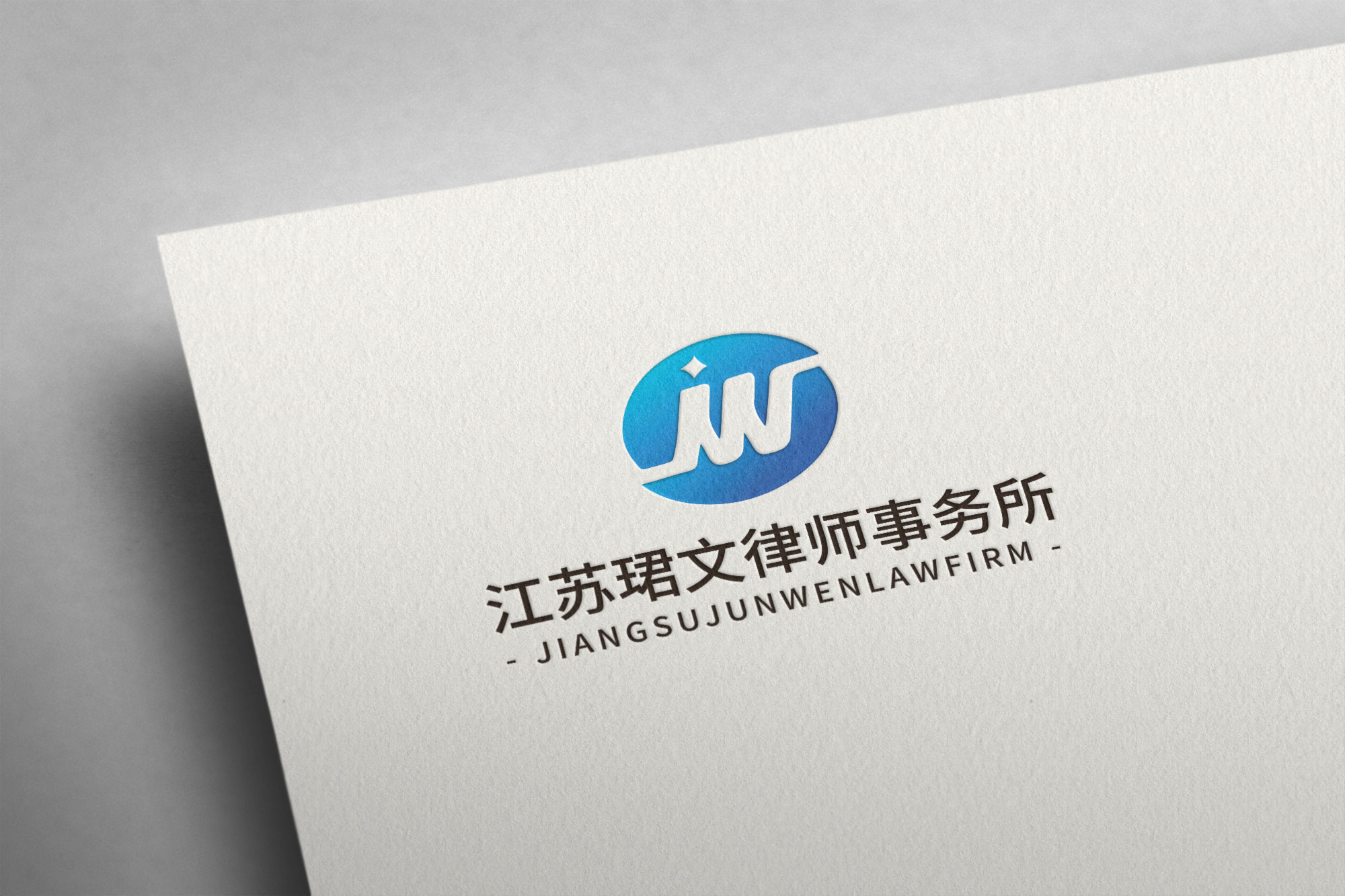法企同行 护航企业