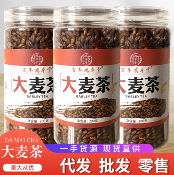 大麦茶原味浓香型炒大麦袋装五谷大麦茶养生花草茶