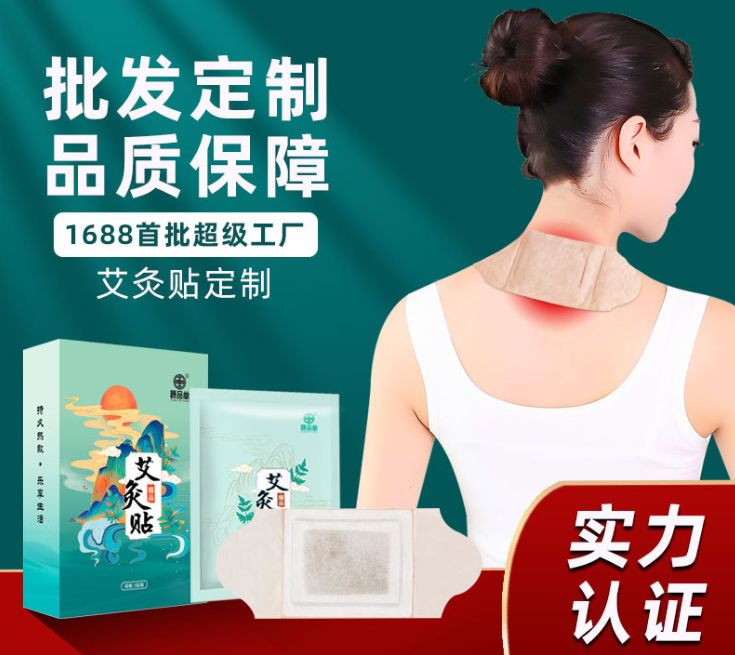 艾灸贴厂家批发艾脐贴热灸暖身贴艾灸自发热