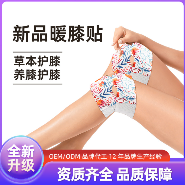 艾草暖膝贴艾叶暖颈贴颈椎肩关节热敷自发热暖