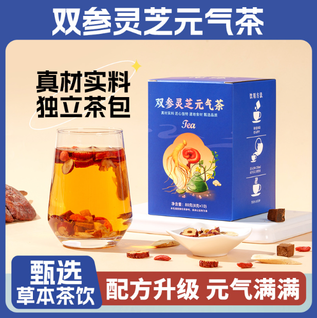 双参灵芝元气茶的独立小包装西洋参党参黄芪枸杞红枣茶