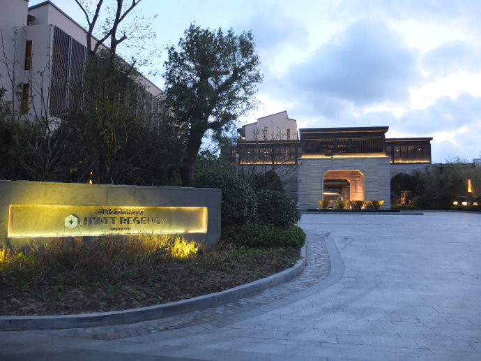 上海崇明岛凯悦酒店