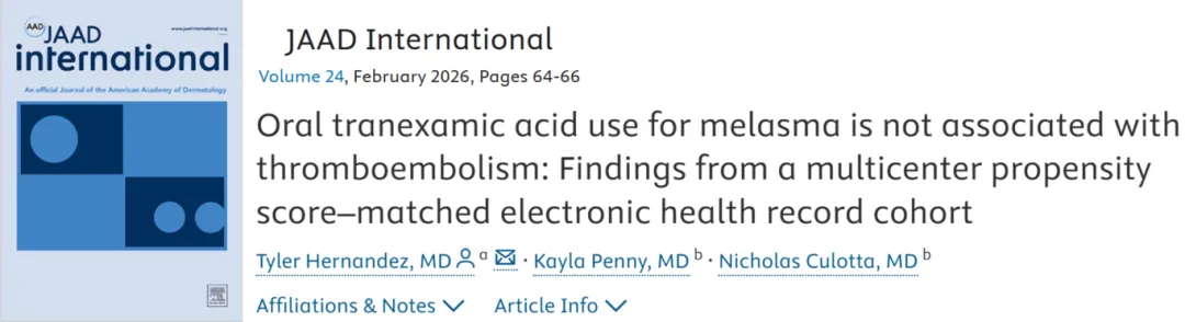 氨甲环酸治疗黄褐斑会引起血栓？无需担忧，看看这篇研究吧