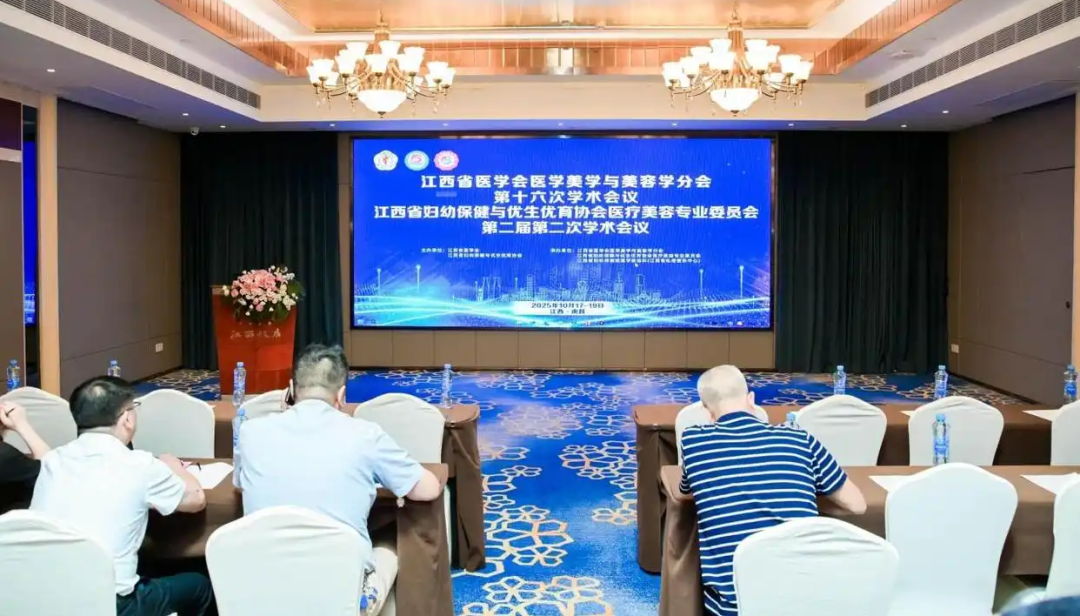 美芙泰会讯 | 黄褐斑整体解决方案亮相江西省医美盛会，实力圈粉！