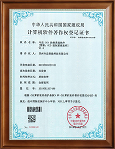 <div style="text-align:center;">
	<span style="font-family:Microsoft YaHei;font-size:14px;"><br />
軟件著作權(quán)登記證書(shū)</span>
</div>
<span style="font-family:Microsoft YaHei;font-size:14px;"></span>
