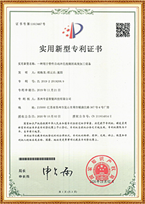 <div style="text-align:center;">
	<span style="font-family:Microsoft YaHei;font-size:14px;"><br />
實(shí)用新型專(zhuān)利證書(shū)</span>
</div>
<span style="font-family:Microsoft YaHei;font-size:14px;"></span>