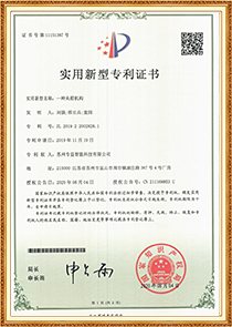 <div style="text-align:center;">
	<span style="font-family:Microsoft YaHei;font-size:14px;">&nbsp;<br />
實(shí)用新型專(zhuān)利證書(shū)</span>
</div>
<span style="font-family:Microsoft YaHei;font-size:14px;"></span>