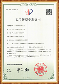 <div style="text-align:center;">
	<span style="font-family:Microsoft YaHei;font-size:14px;"><br />
實(shí)用新型專(zhuān)利證書(shū)</span>
</div>
<span style="font-family:Microsoft YaHei;font-size:14px;"></span>