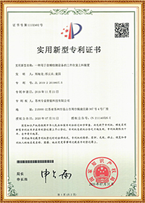 <div style="text-align:center;">
	<span style="font-family:Microsoft YaHei;font-size:14px;"><br />
實(shí)用新型專(zhuān)利證書(shū)</span>
</div>
<span style="font-family:Microsoft YaHei;font-size:14px;"></span>