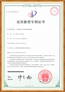 <div style="text-align:center;">
	<span style="font-family:Microsoft YaHei;font-size:14px;"><br />
實(shí)用新型專(zhuān)利證書(shū)</span>
</div>
<span style="font-family:Microsoft YaHei;font-size:14px;"></span>