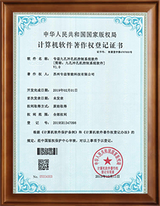 <div style="text-align:center;">
	<span style="font-family:Microsoft YaHei;font-size:14px;"><br />
軟件著作權(quán)登記證書(shū)</span>
</div>
<span style="font-family:Microsoft YaHei;font-size:14px;"></span>