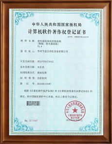 <div style="text-align:center;">
	<span style="font-family:Microsoft YaHei;font-size:14px;"><br />
軟件著作權(quán)登記證書(shū)</span>
</div>
<span style="font-family:Microsoft YaHei;font-size:14px;"></span>