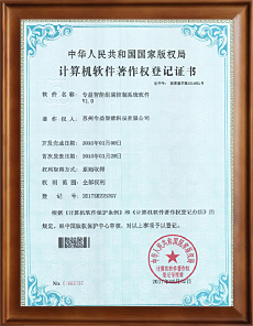 <div style="text-align:center;">
	<span style="font-family:Microsoft YaHei;font-size:14px;"><br />
軟件著作權(quán)登記證書(shū)</span>
</div>
<span style="font-family:Microsoft YaHei;font-size:14px;"></span>