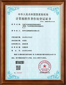 <div style="text-align:center;">
	<span style="font-family:Microsoft YaHei;font-size:14px;"><br />
軟件著作權(quán)登記證書(shū)</span>
</div>
<span style="font-family:Microsoft YaHei;font-size:14px;"></span>