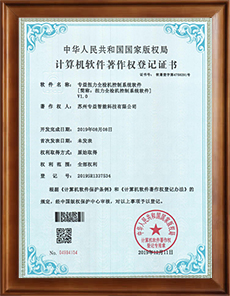 <div style="text-align:center;">
	<span style="font-family:Microsoft YaHei;font-size:14px;"><br />
軟件著作權(quán)登記證書(shū)</span>
</div>
<span style="font-family:Microsoft YaHei;font-size:14px;"></span>