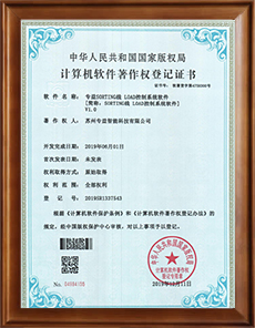 <div style="text-align:center;">
	<span style="font-family:Microsoft YaHei;font-size:14px;"><br />
軟件著作權(quán)登記證書(shū)</span>
</div>
<span style="font-family:Microsoft YaHei;font-size:14px;"></span>