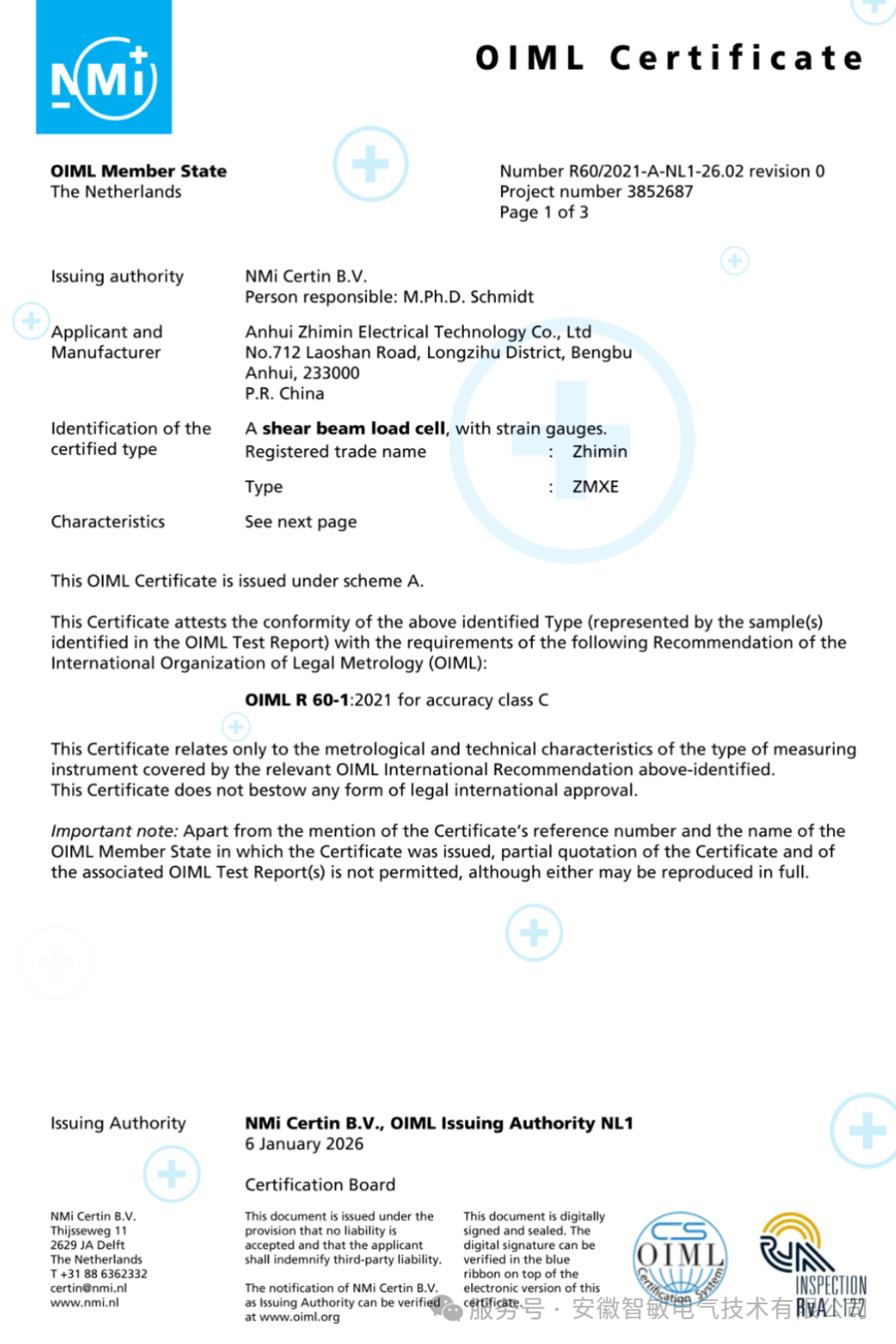 智敏荣获OIML国际证书，高精度测量获全球认可