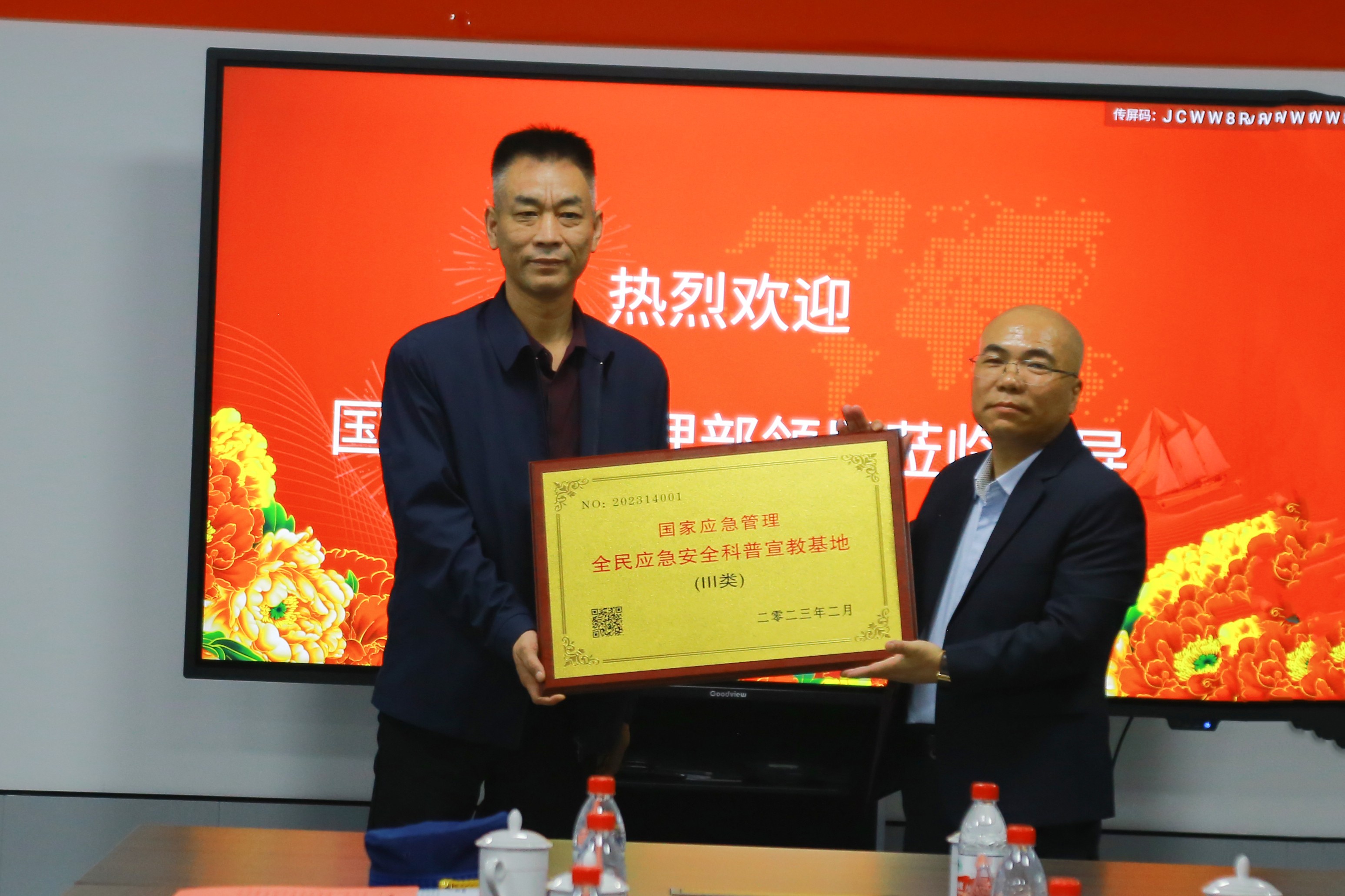山西首个国家应急管理全民应急安全科普宣教基地在山西风陵渡揭牌成立