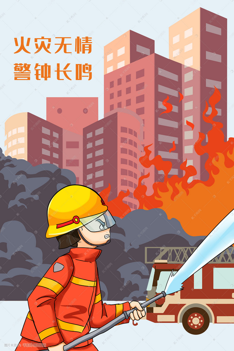 立秋后，这份消防安全攻略请收好！