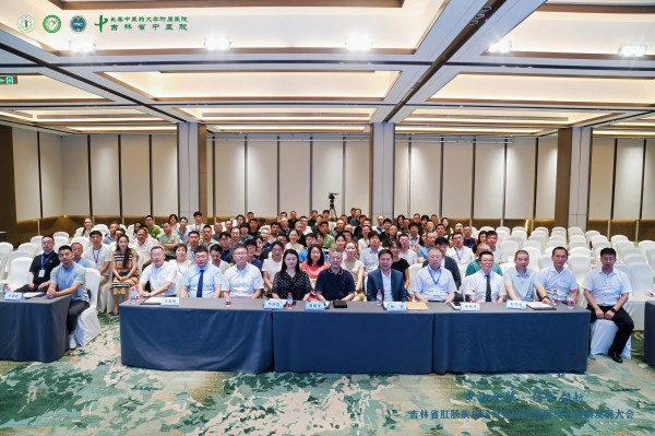 岐黄为本探肛肠妙术 中西合璧谋诊治新篇——吉林省中医药学会肛肠专业委员会举办六届二次学术会议