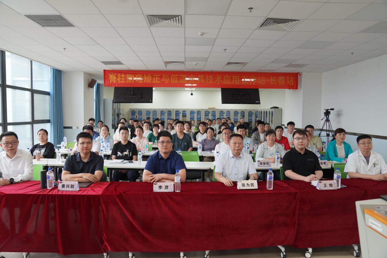 吉林省中医药学会养生康复专业委员会四届三次学术会议召开