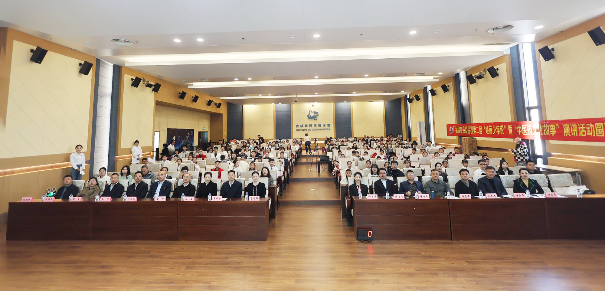 四大亮点共绽放 再启岐黄新声代：第二届“岐黄少年说”中医药文化故事演讲活动圆满落幕